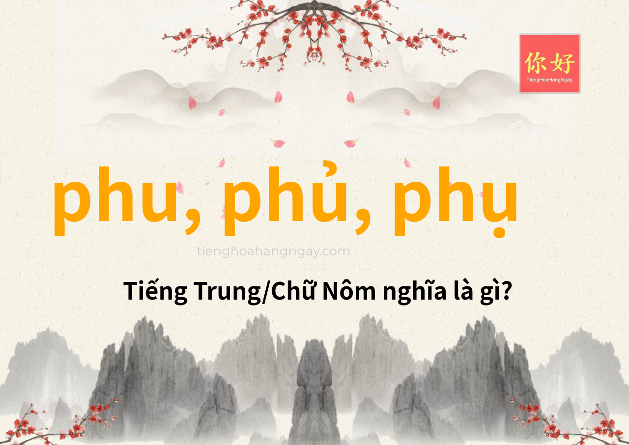 phu, phủ, phụ tiếng Trung là gì?